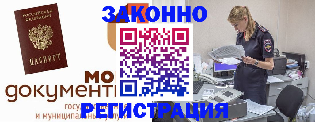 прописка иностранных граждан в Медвежьегорске