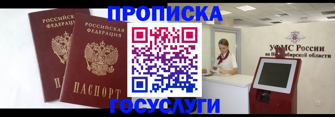 временная регистрация надежно в Медвежьегорске