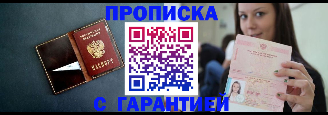 прописка в квартире в Медвежьегорске