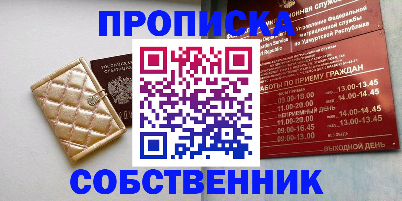 прописка иностранных граждан в Медвежьегорске