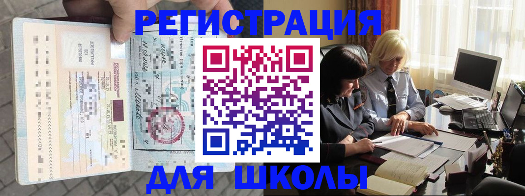 прописка для военкомата в Медвежьегорске